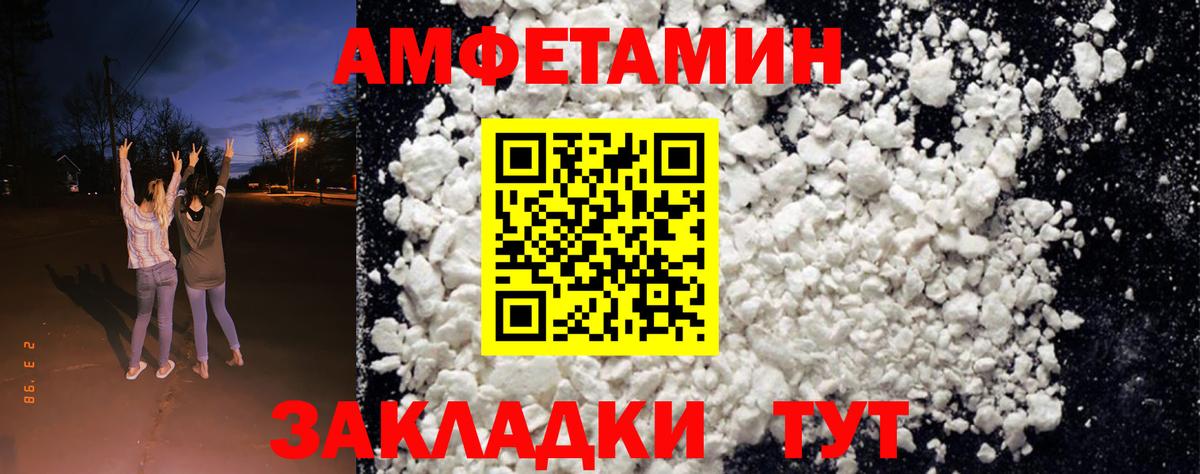 Амфетамин Premium Чистополь