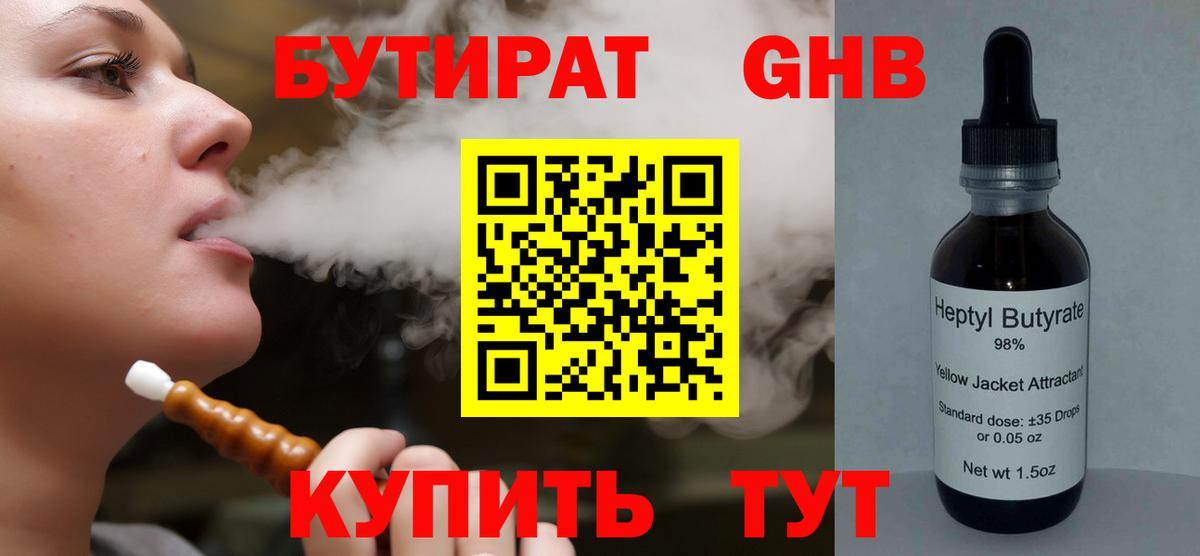 Чистополь  Бутират буратино  Вход с VPN 