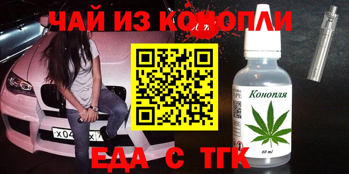 Cannafood конопля  Вход с VPN  Чистополь 
