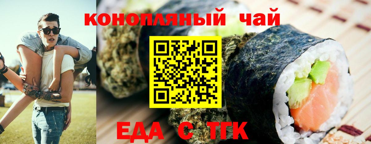 Canna-Cookies марихуана Чистополь