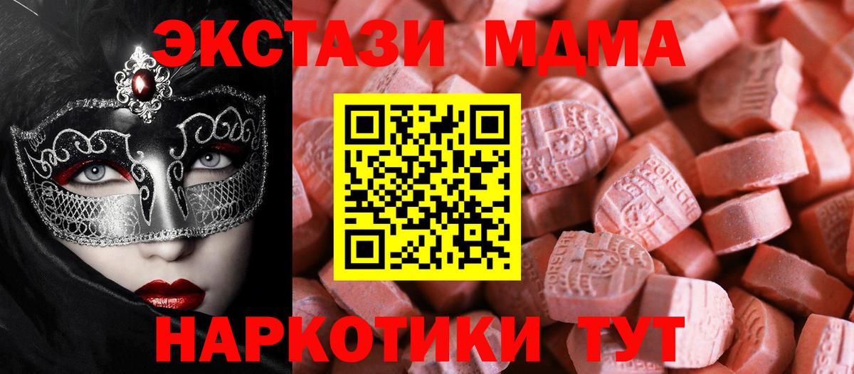 Чистополь  даркнет сайт  Вход с VPN  Ecstasy 280мг 
