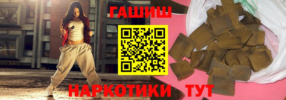 ГАШИШ Cannabis  Гашиш убойный  Вход с VPN  Чистополь 