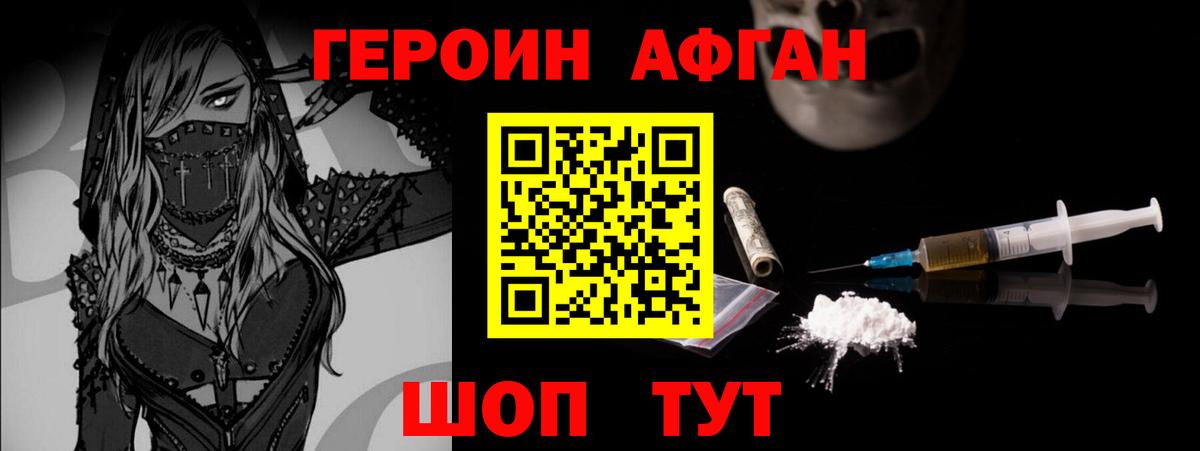 Героин Heroin Чистополь