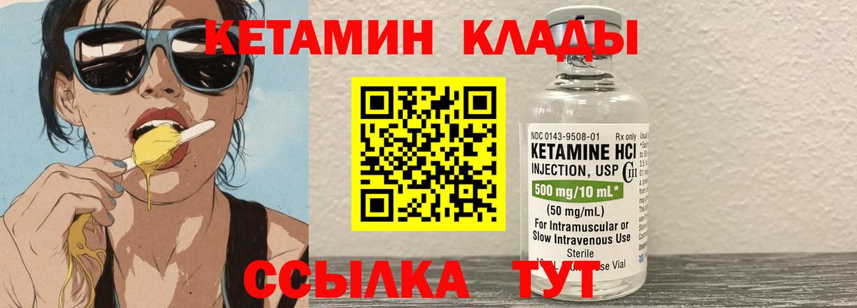 Чистополь  КЕТАМИН ketamine  blacksprut вход  Кетамин VHQ  Вход с VPN 
