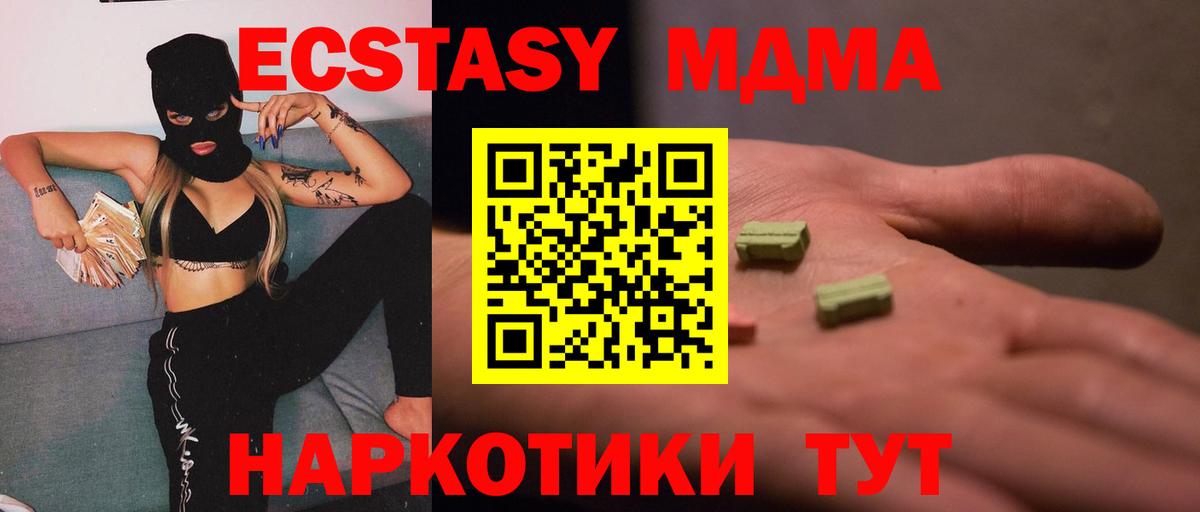 MDMA  Вход с VPN  Чистополь  МДМА Molly  MDMA молли 