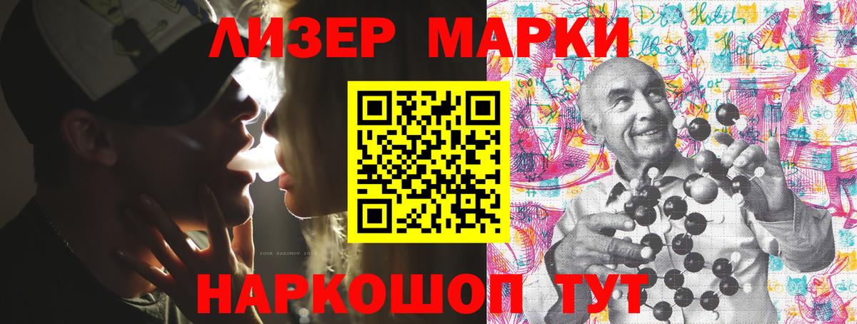 Наркотические марки 1500мкг Чистополь