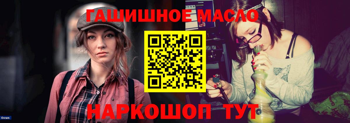 Чистополь  ТГК THC oil  Дистиллят ТГК жижа  Вход с VPN 
